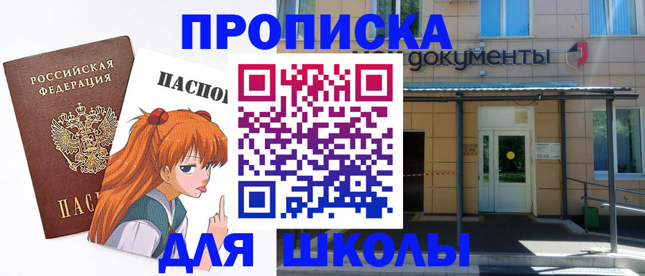 прописка иностранных граждан в Кумертау