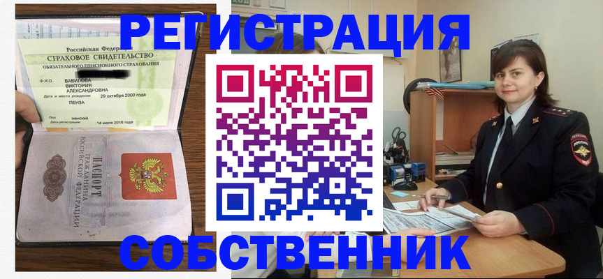 прописка 2025 в Кумертау